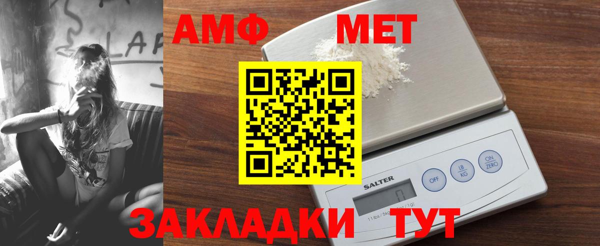 АМФЕТАМИН 97% Краснокамск