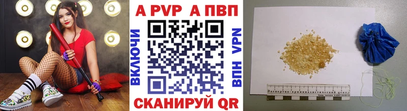 A-PVP Crystall  Краснокамск 