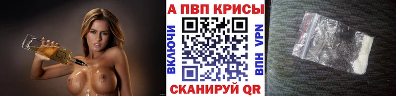 Alpha PVP мука Краснокамск