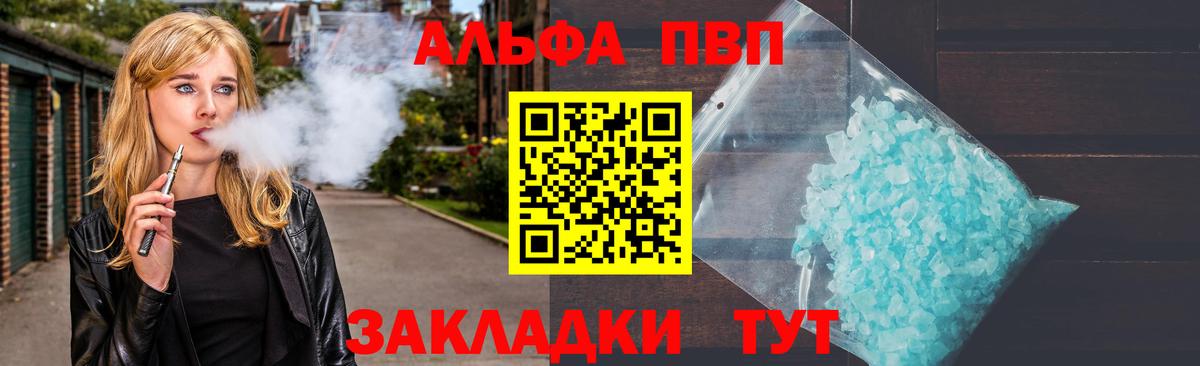 Альфа ПВП крисы CK  Вход с VPN  Альфа ПВП кристаллы  Краснокамск  A-PVP  Alfa_PVP крисы CK 