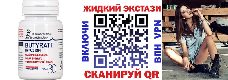 БУТИРАТ 99%  Краснокамск 