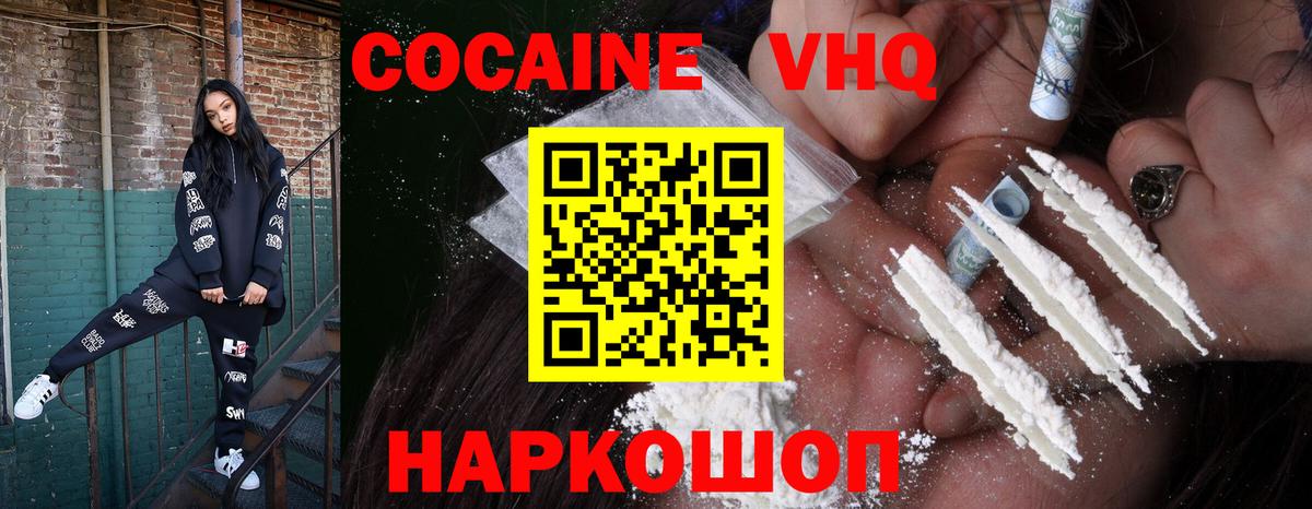 Краснокамск  КОКАИН 99%  цена наркотик  Вход с VPN  Кокаин Колумбийский 