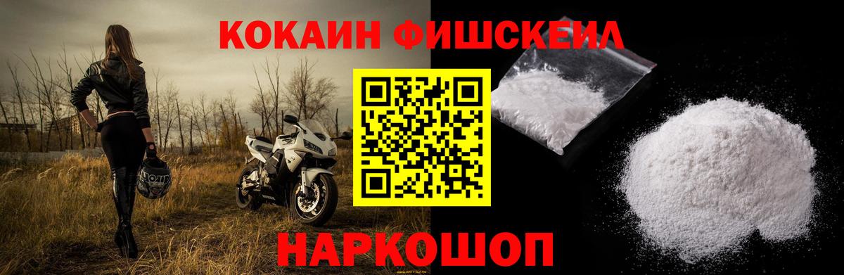 КОКАИН Эквадор Краснокамск