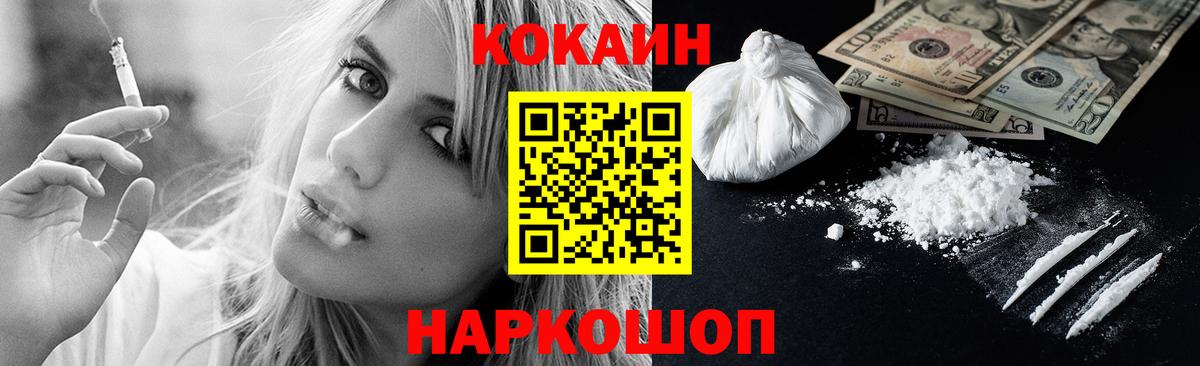 COCAIN  Амфетамин  Вход с VPN  Альфа ПВП  Конопля  Меф  Краснокамск  ГАШИШ 