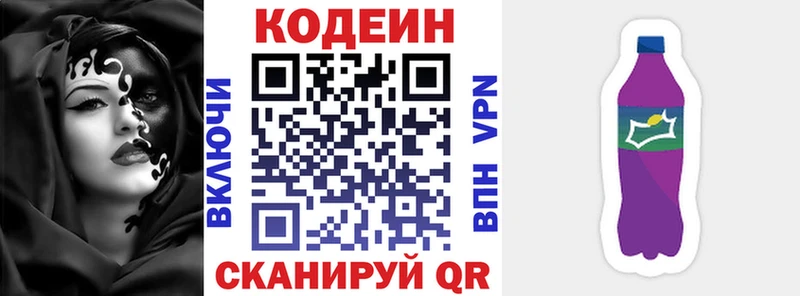 Кодеин Purple Drank  Краснокамск 