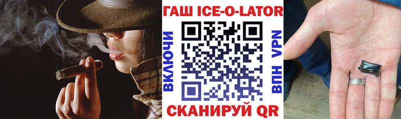 ГАШ ice o lator  Краснокамск 