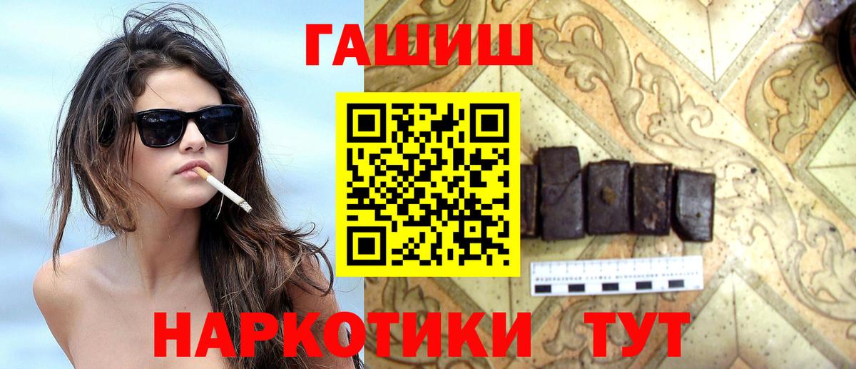 ГАШ индика сатива  ГАШ убойный  Вход с VPN  наркота  Краснокамск 