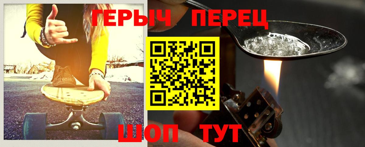Краснокамск  ГЕРОИН  Вход с VPN  ГЕРОИН афганец 