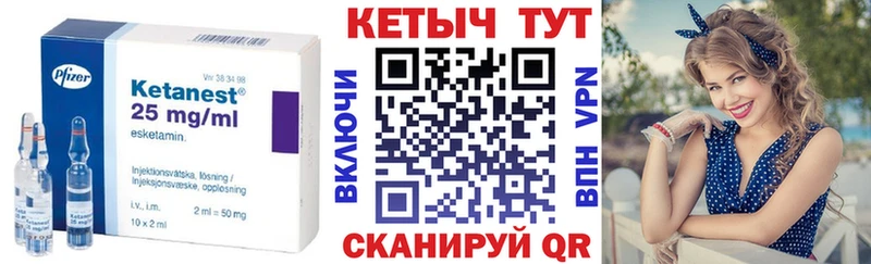 Кетамин VHQ МЕГА ТОР Краснокамск
