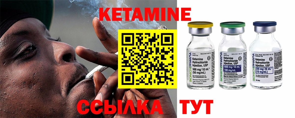 Краснокамск  Кетамин VHQ  Вход с VPN  Кетамин ketamine 