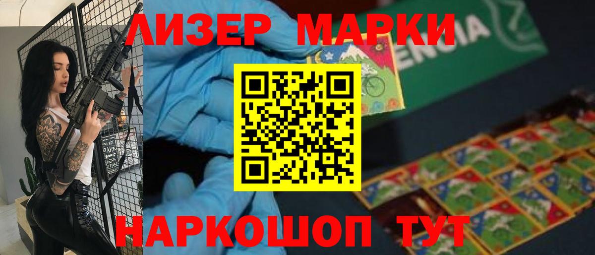 LSD-25 экстази кислота  ЛСД экстази кислота  OMG маркетплейс  Краснокамск  Вход с VPN 