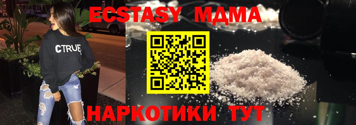 МДМА  Вход с VPN  Краснокамск  МДМА Molly 