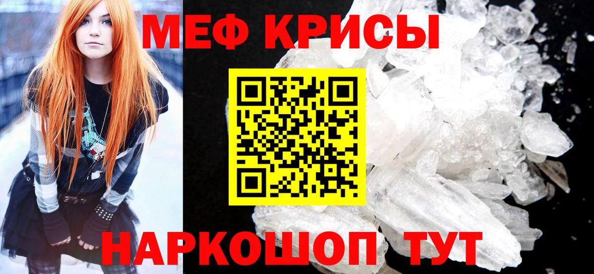 Меф мяу мяу мука Краснокамск