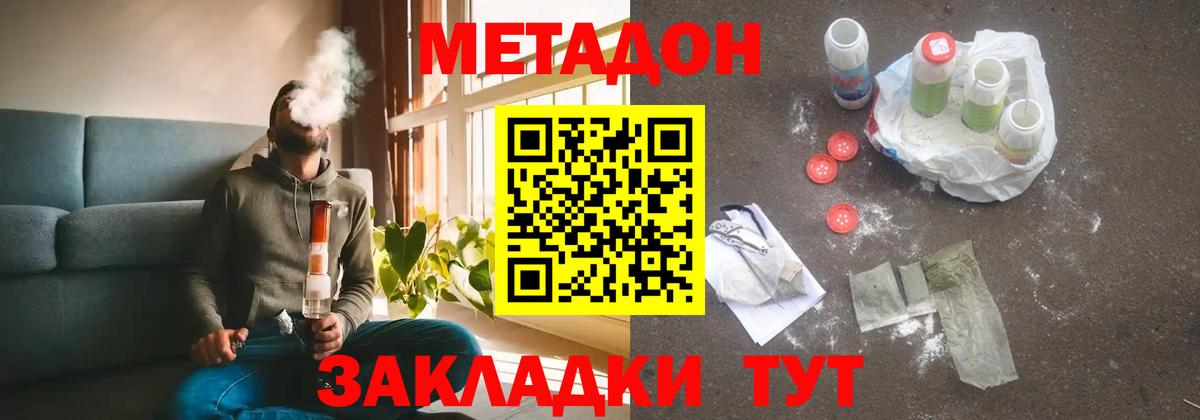 mega зеркало  Метадон мёд  Вход с VPN  Краснокамск 