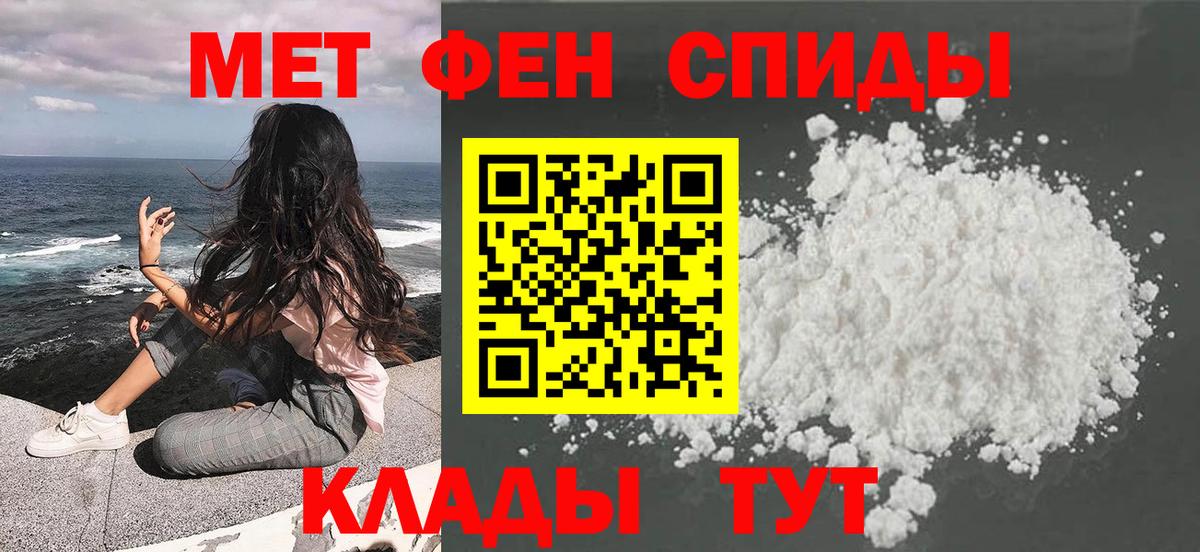 Метамфетамин Декстрометамфетамин 99.9%  Вход с VPN  Краснокамск 