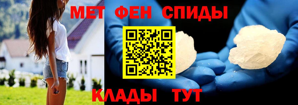 МЕТАМФЕТАМИН витя Краснокамск