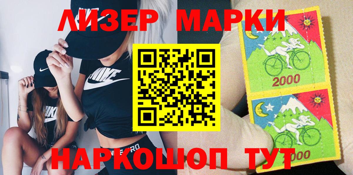 Марки N-bome 1,5мг  Марки N-bome 1,5мг  Вход с VPN  Краснокамск 